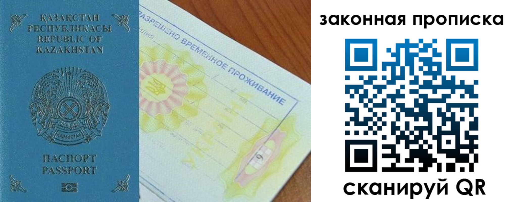 временная регистрация поиск в Усолье-Сибирском