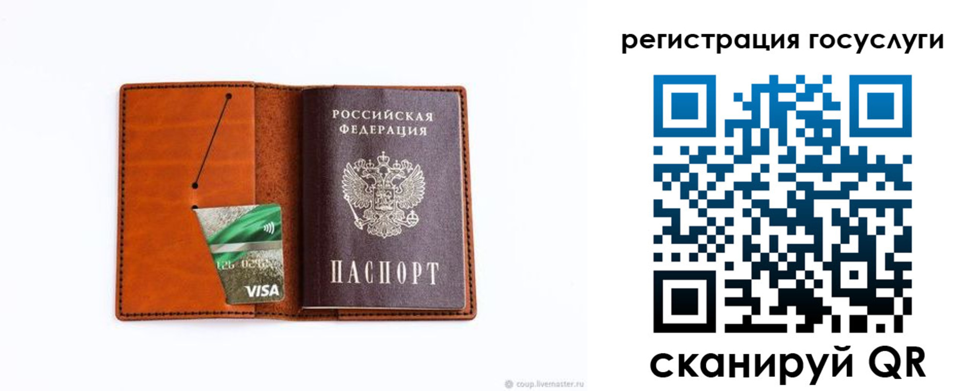 временная регистрация адрес в Усолье-Сибирском